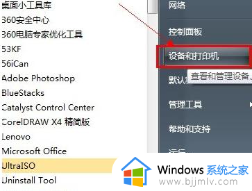 windows7如何安装打印机驱动 windows7怎样安装打印机驱动