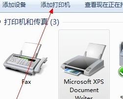 windows7如何安装打印机驱动_windows7怎样安装打印机驱动