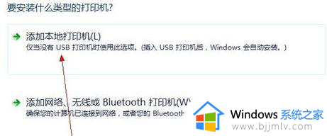 windows7如何安装打印机驱动_windows7怎样安装打印机驱动