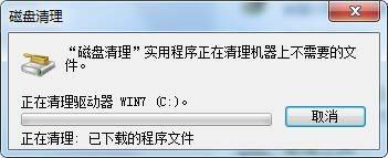 windows7清理c盘临时文件图文教程_windows7如何彻底清理c盘临时文件