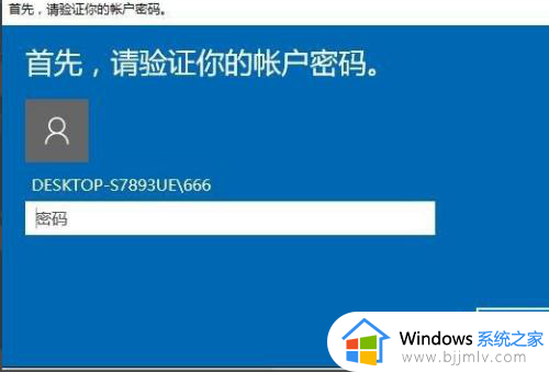 win10跳过pin密码直接登录电脑的方法_win10怎么跳过pin登录