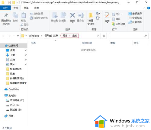 win10添加开机启动程序的方法_win10怎样添加开机启动