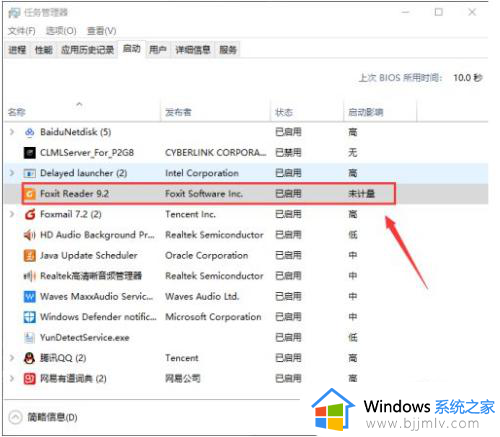 win10添加开机启动程序的方法_win10怎样添加开机启动