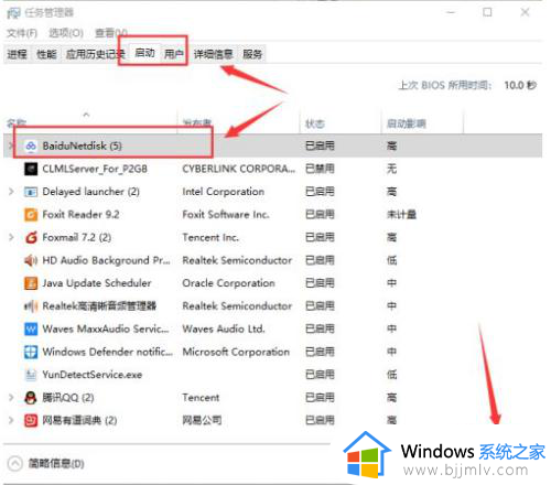 win10添加开机启动程序的方法_win10怎样添加开机启动