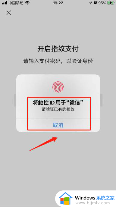 怎样设置微信指纹支付功能_微信付款指纹支付在哪里设置