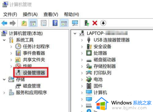 找不到支持windows hello指纹的指纹识别器处理方法