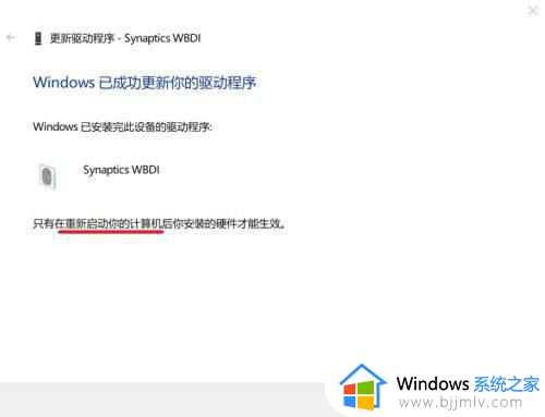 找不到支持windows hello指纹的指纹识别器处理方法