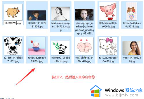 win10图片批量重命名的方法_window10怎么批量重命名图片