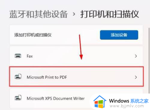 win11插上打印机没反应怎么办 win11插上打印机没反应处理方法