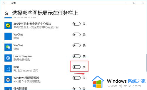 你未连接到任何网络win10右下角没有wifi图标处理方法