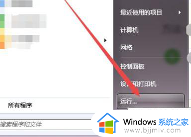 windows7设置定时关机图文步骤_windows7电脑怎么设置定时关机命令