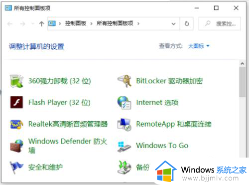 windows11控制面板打不开怎么回事_win11无法打开控制面板如何解决