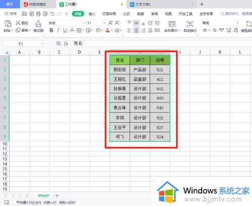 怎样将excel表格复制到word文档中_如何把excel表格复制到word文档里