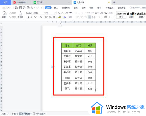 怎样将excel表格复制到word文档中_如何把excel表格复制到word文档里