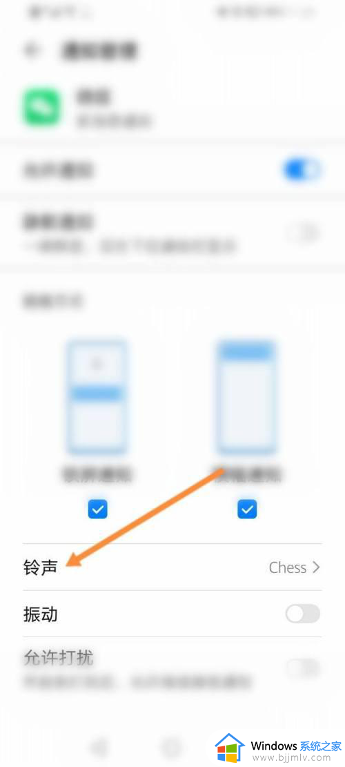 怎样关闭微信声音提醒_微信消息提示音怎么改成静音