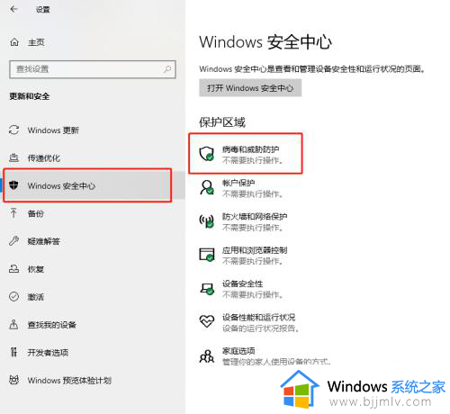 软件被win10自带安全软件隔离怎么办_win10安装软件被隔离如何解决