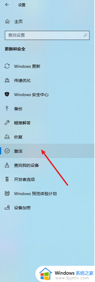 如何知道win10是否激活_怎样判断win10是否激活