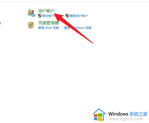 如何修改账户名称win10_win10怎么更改账户的名称