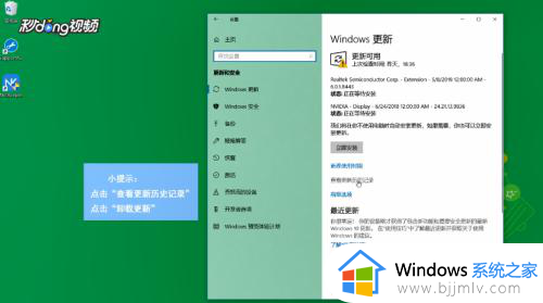 如何卸载win10的更新补丁_win10下载的补丁怎么删除