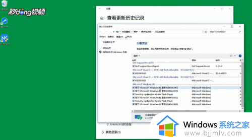 如何卸载win10的更新补丁_win10下载的补丁怎么删除