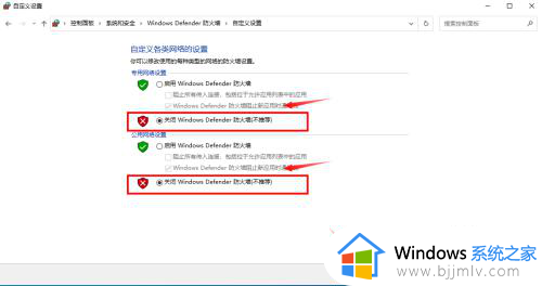 win10网络防火墙怎么关闭_win10如何关闭网络防火墙