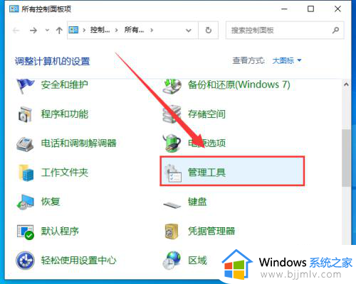 win10怎样设置自动关机时间 win10如何设置自动关机时间