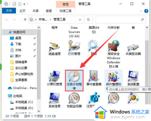 win10怎样设置自动关机时间_win10如何设置自动关机时间