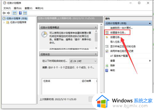 win10怎样设置自动关机时间_win10如何设置自动关机时间