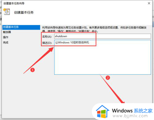 win10怎样设置自动关机时间_win10如何设置自动关机时间