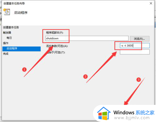 win10怎样设置自动关机时间_win10如何设置自动关机时间