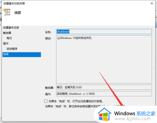 win10怎样设置自动关机时间_win10如何设置自动关机时间