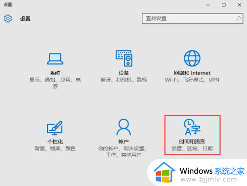 win10增加五笔输入法设置方法 win10如何增加五笔输入法键盘