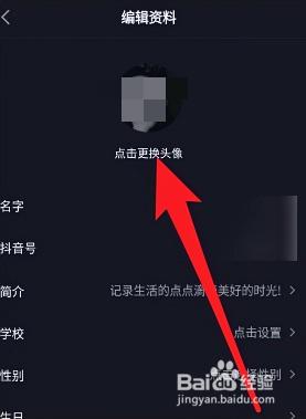 抖音号怎么更改_抖音号的修改方法