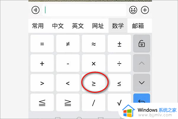 大于等于号怎么打出_大于等于号电脑如何输入