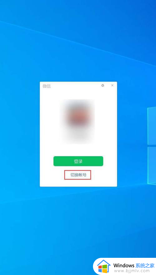 电脑怎样切换微信账号登录_电脑怎么切换账号登陆微信
