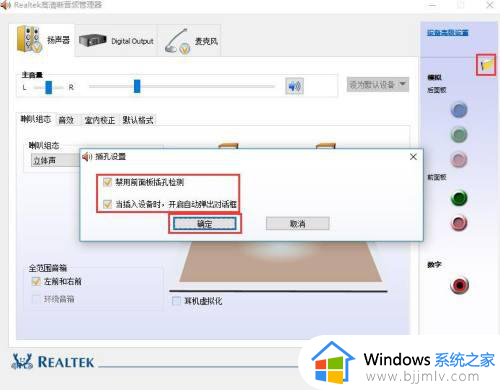 win10未插扬声器或耳机是什么意思_win10没声音提示未插入扬声器或耳机如何解决