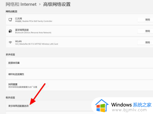 win11插网线未识别网络怎么办_win11插网线显示未识别的网络解决方法