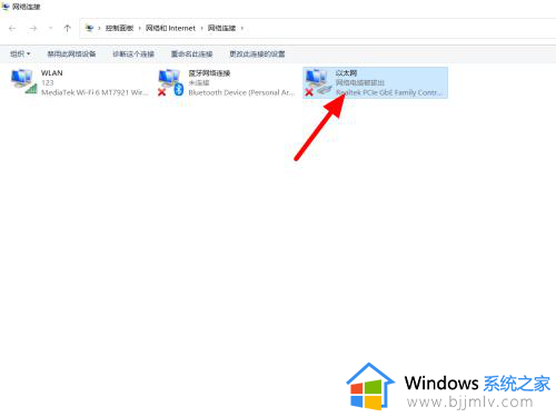 win11插网线未识别网络怎么办_win11插网线显示未识别的网络解决方法