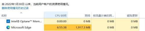 win11查看软件使用时间在哪里_win11怎么查看软件使用时长