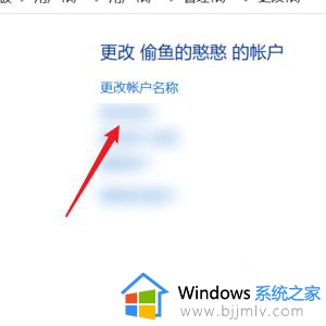 如何改电脑账户的用户名_怎样更改电脑用户账户名