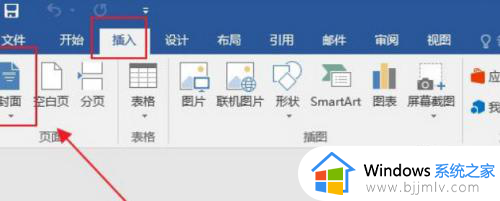 windows11蓝牙时断时续怎么回事_win11蓝牙断断续续解决方法