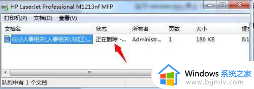 打印机文件删除不了怎么回事 打印机里文件删除不掉如何解决