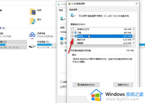 怎样清理电脑c盘里面的垃圾_怎么清理电脑c盘里的垃圾文件