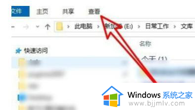 win10文件查看默认设置在哪里 win10如何设置文件默认查看方式