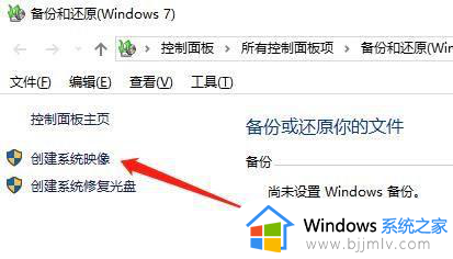 win10如何制作当前系统镜像文件_win10怎么制作当前系统镜像文件