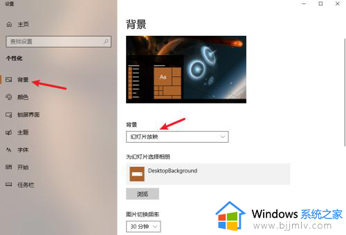 win10如何阻止自动更改壁纸_win10怎么阻止电脑自动换壁纸