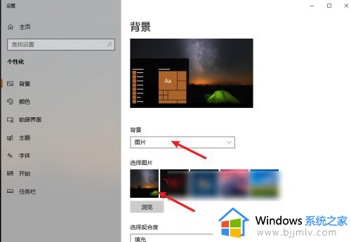 win10如何阻止自动更改壁纸_win10怎么阻止电脑自动换壁纸