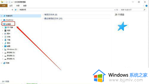 怎么看windows是家庭版还是专业版_电脑如何看是家庭版还是专业版