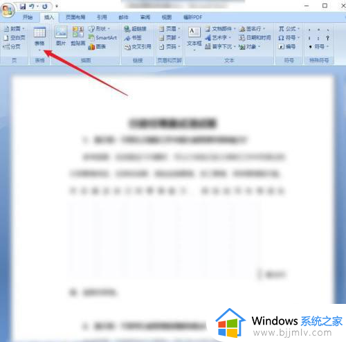 怎么在word里面插excel表_如何在word文档中嵌入excel表