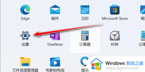 windows11蓝牙怎么打开_win11蓝牙在哪开